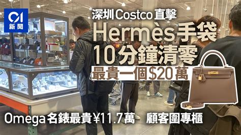 costco shanghai hermes